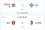 4队争欧冠资格，意甲最后一轮4场焦点战精准预测，谁会爆冷？